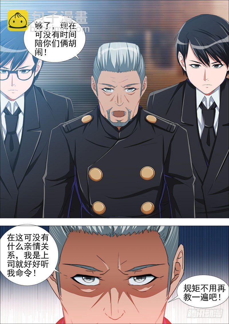 武器不是工具-第22话