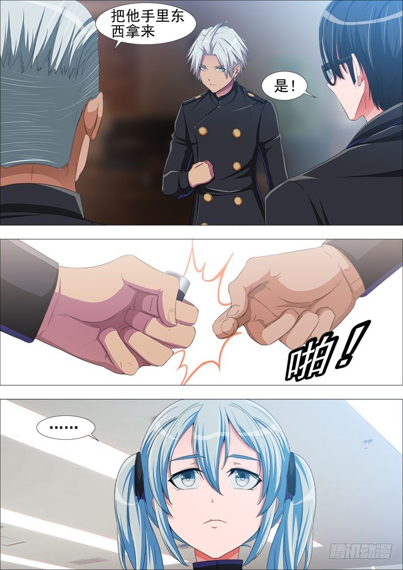 武器不是工具-第22话