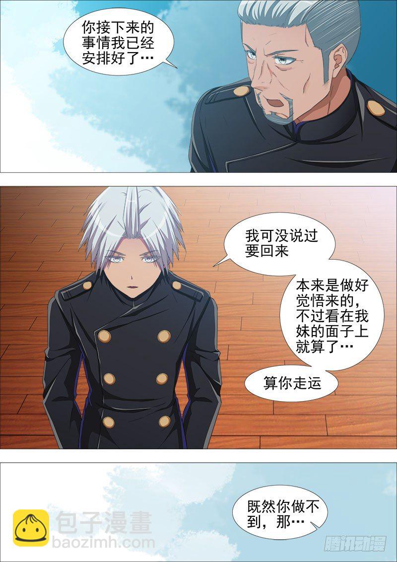 武器不是工具-第22话