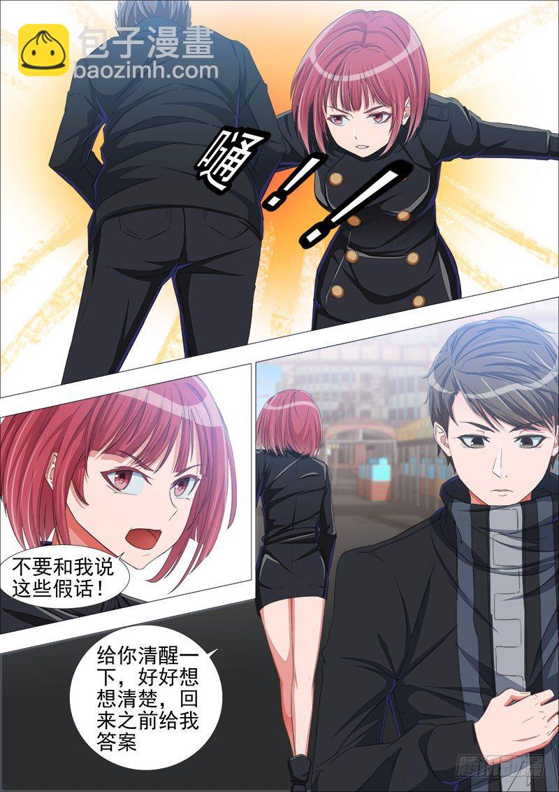 武器不是工具-第22话