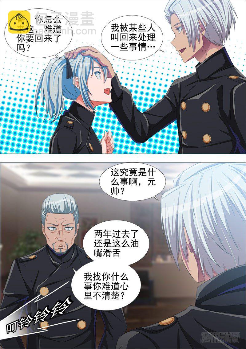 武器不是工具-第22话