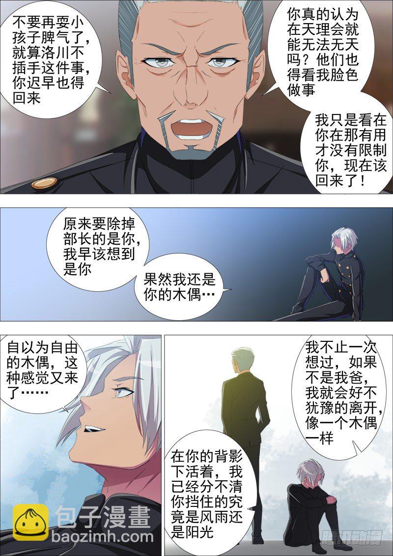 武器不是工具-第22话