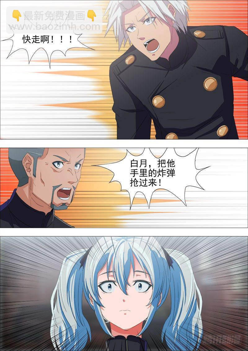 武器不是工具-第22话