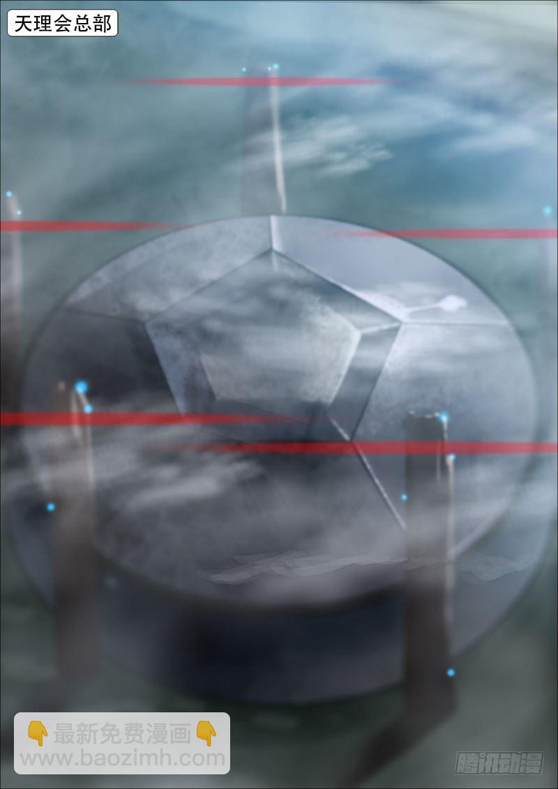 白毛战地铁-第4话