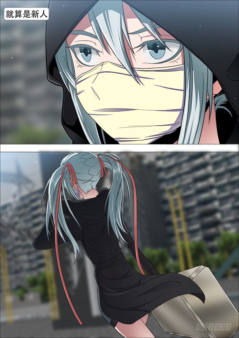 白毛战地铁-第4话