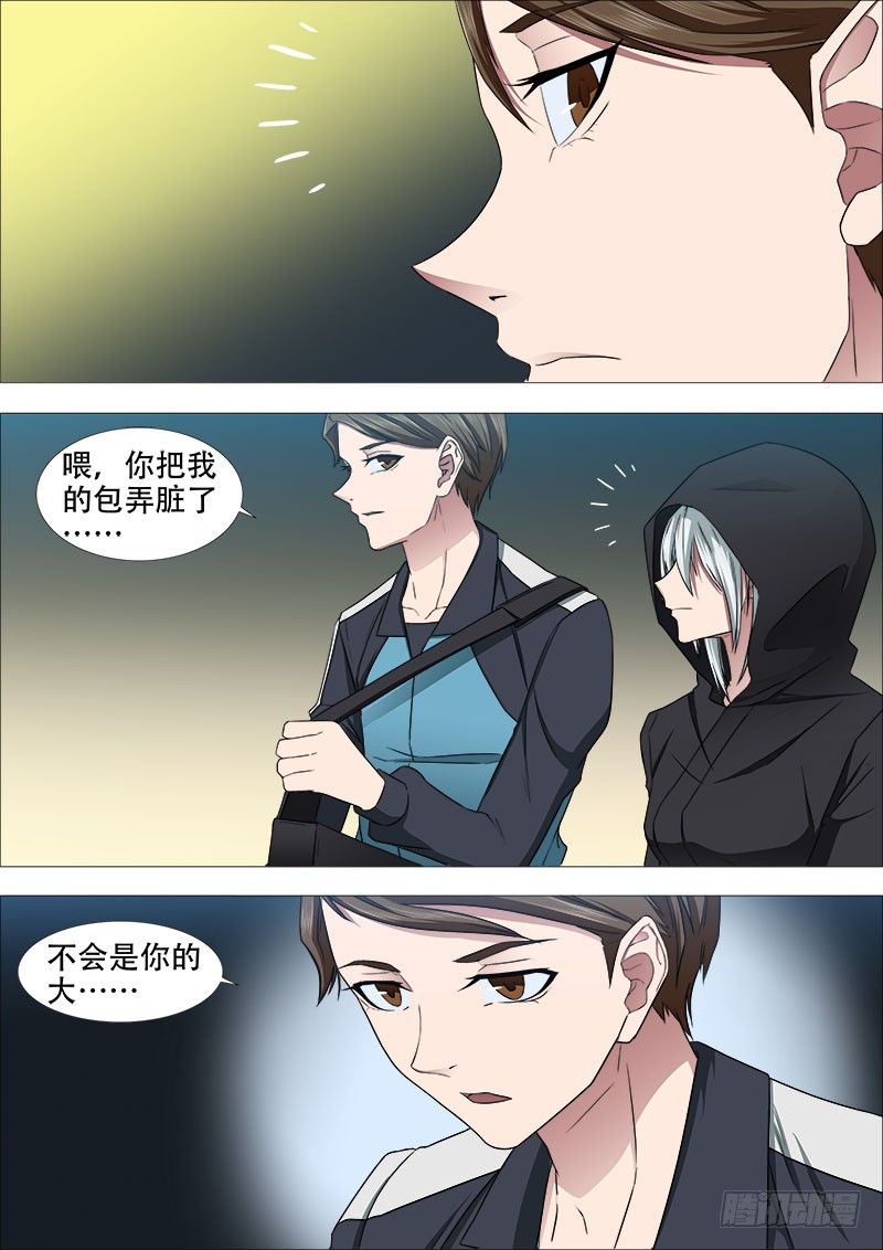 武器遇武器-第8话