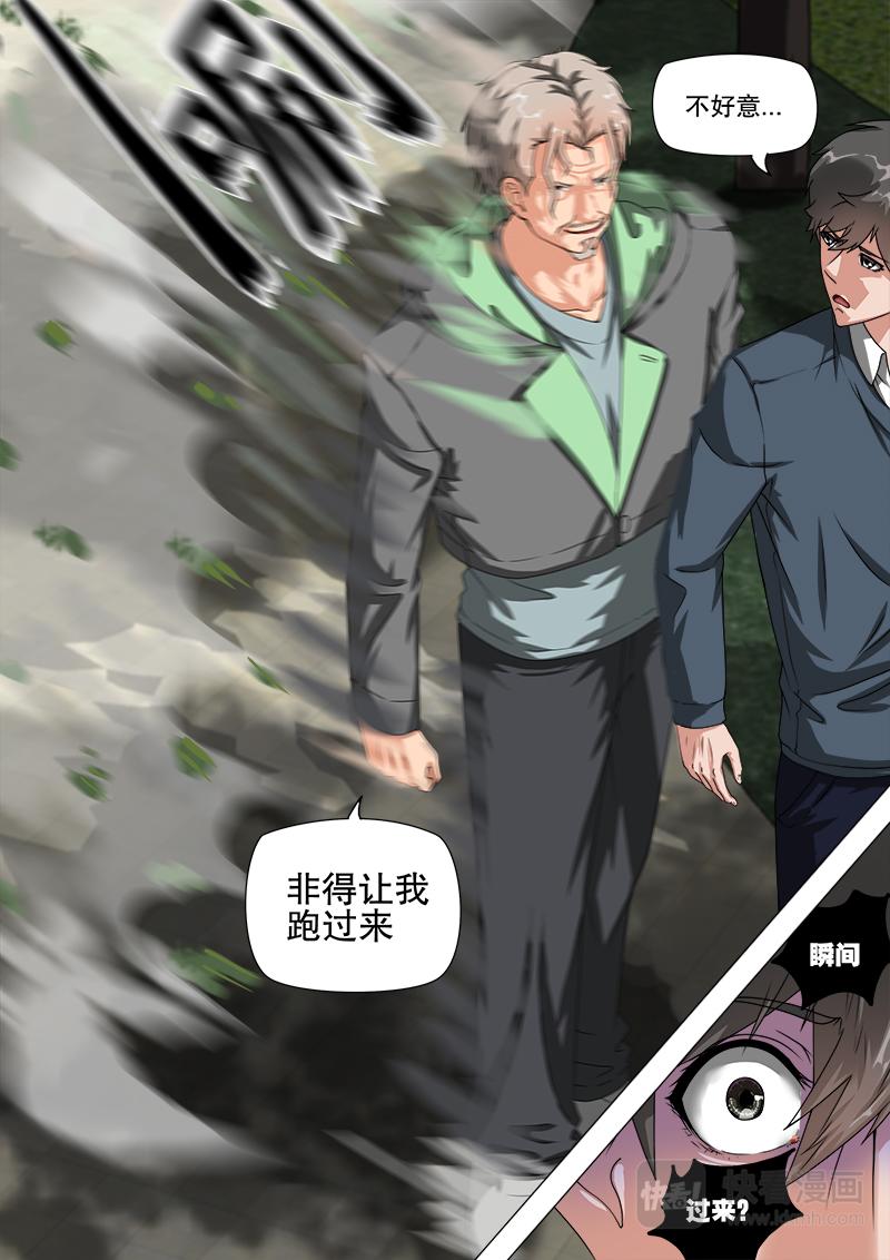 组队邀请-第10话