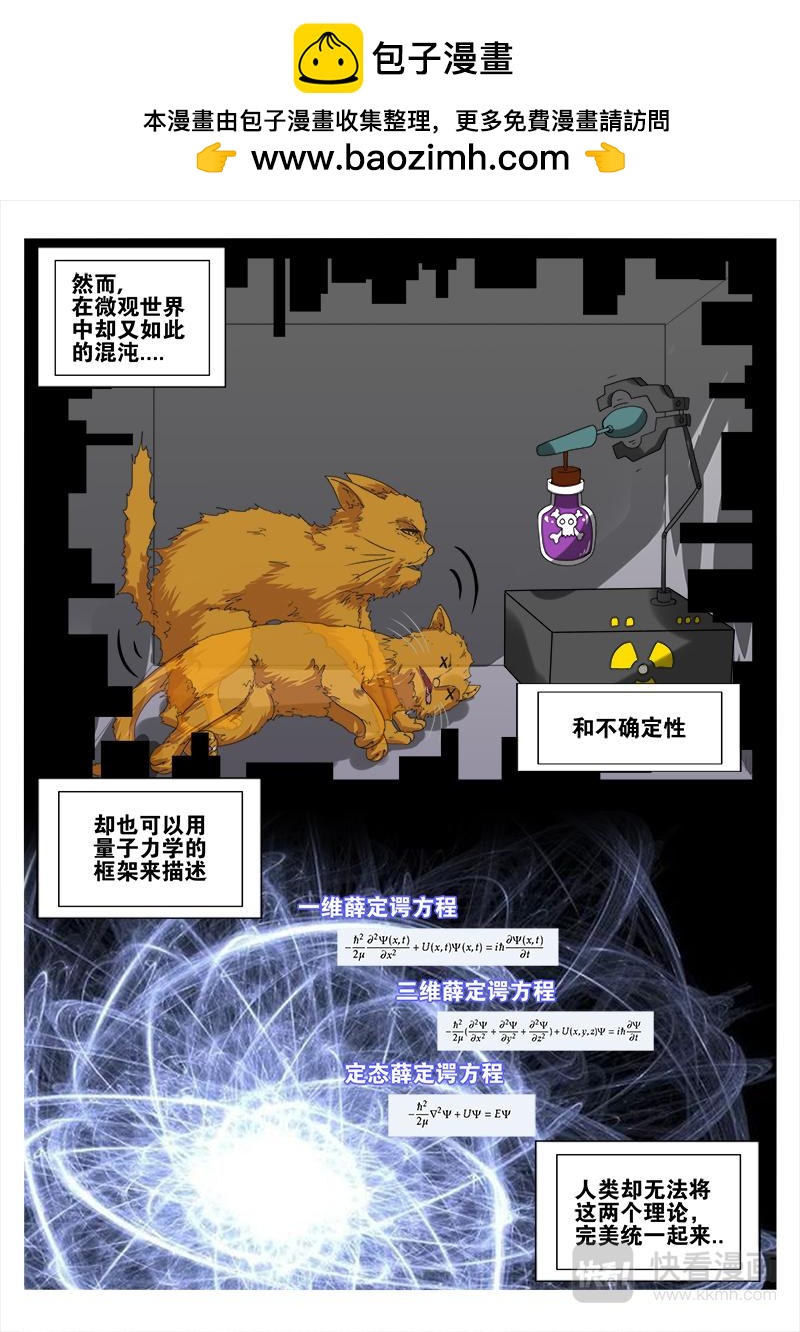 没有能力？-第12话