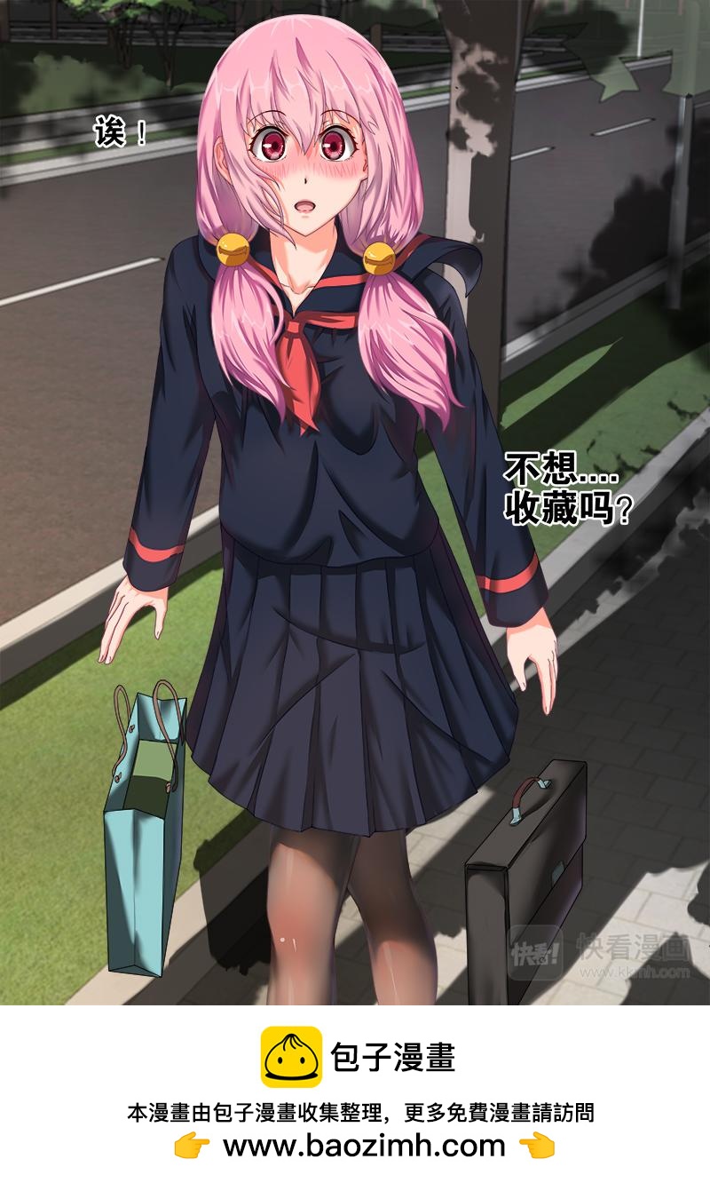 你喜欢我吗？-第14话