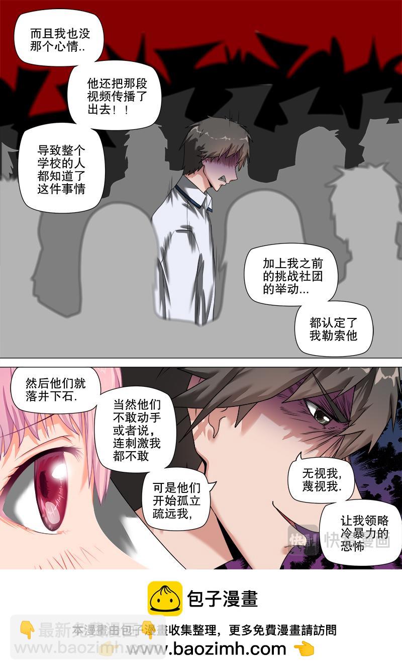 正义执行-第16话