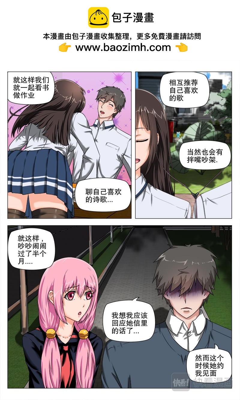 正义执行-第16话