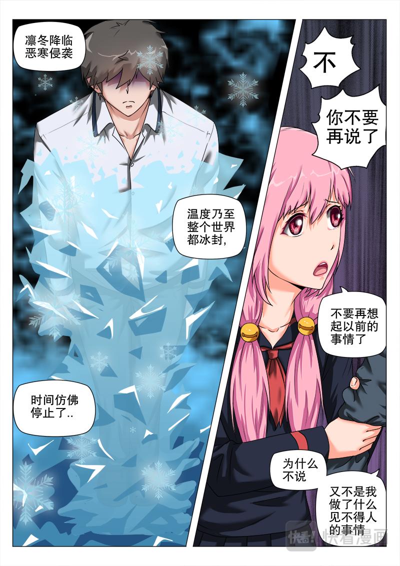 正义执行-第16话