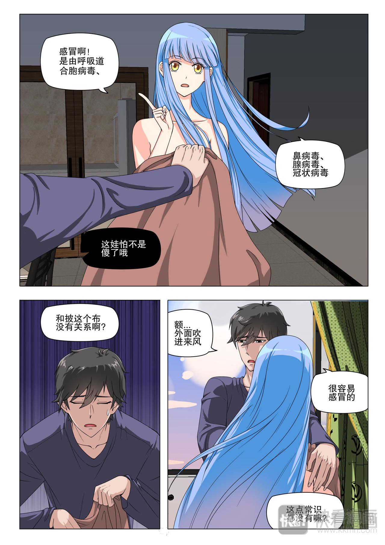 箱中少女-第2话