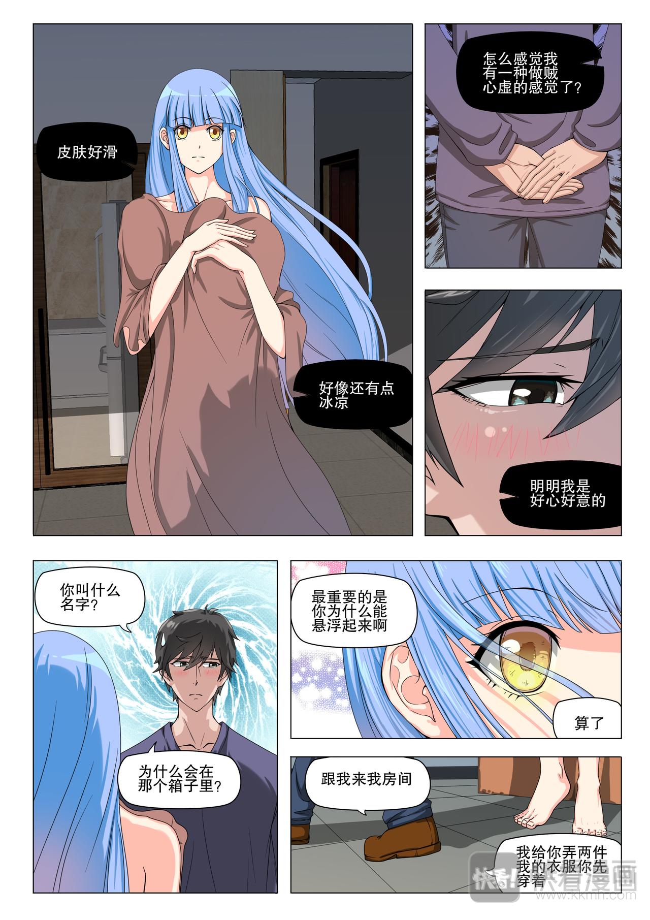 箱中少女-第2话