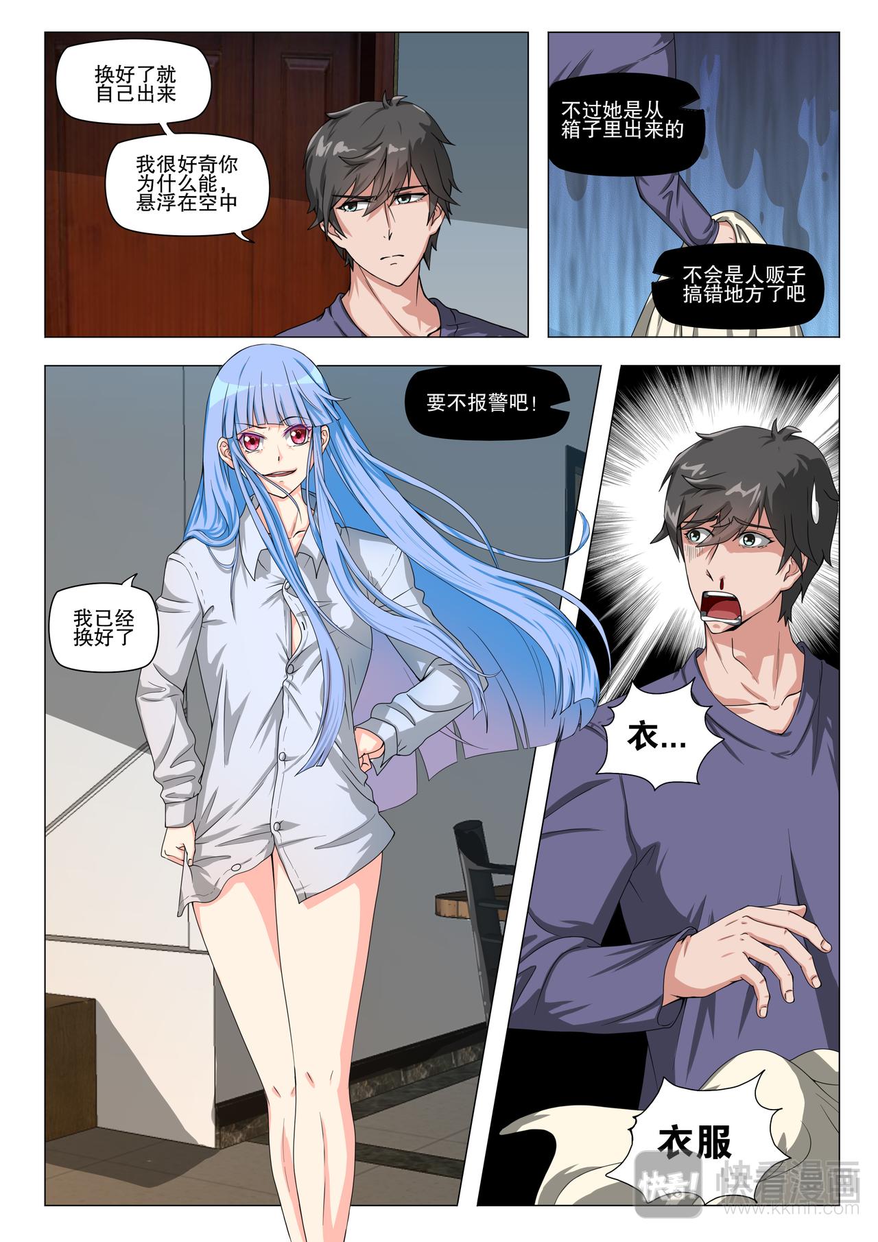 箱中少女-第2话