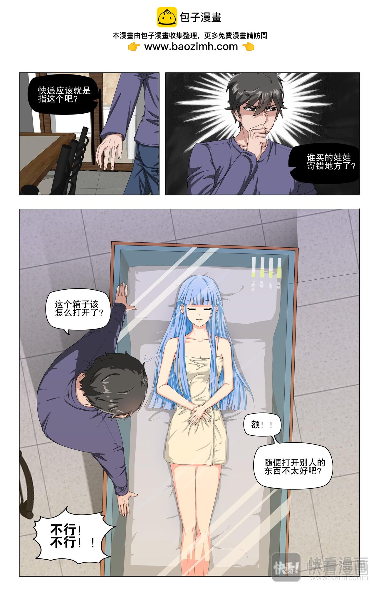 箱中少女-第2话