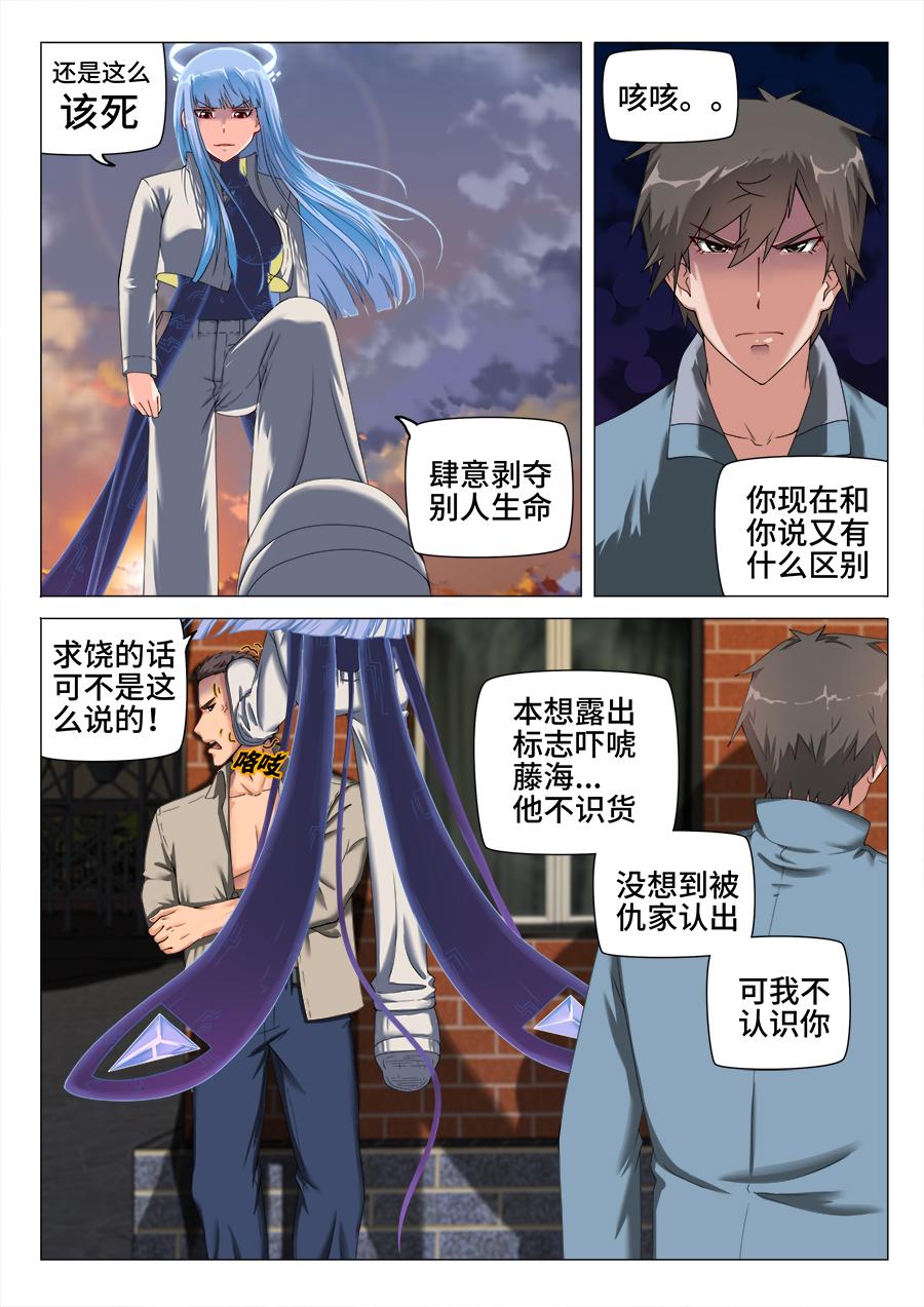 意料之外-第28话