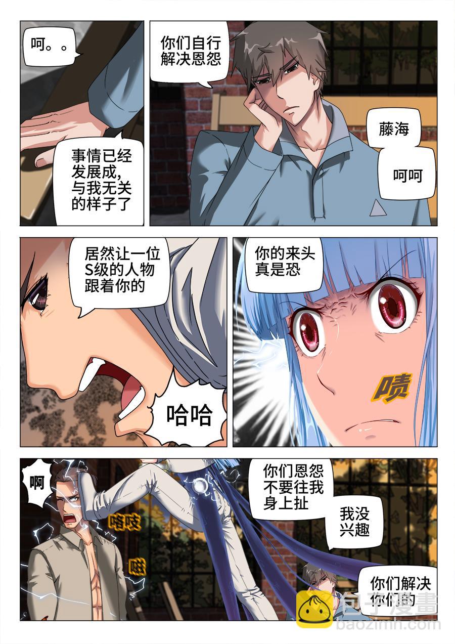 意料之外-第28话