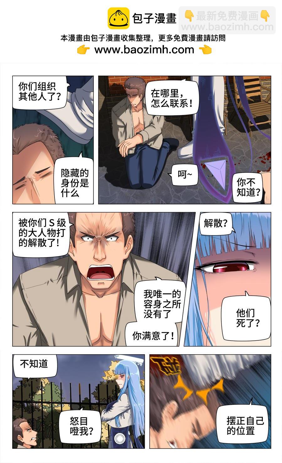 意料之外-第28话