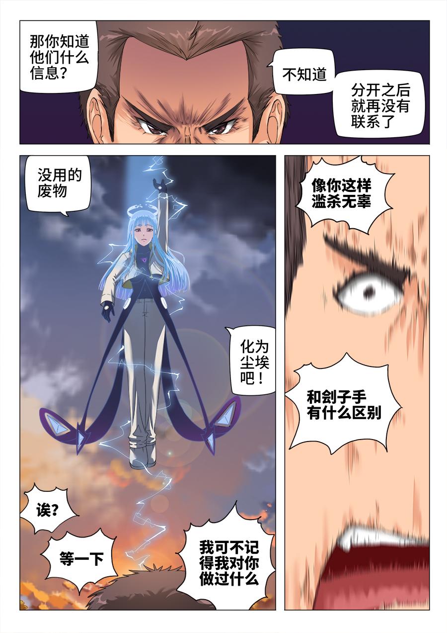 意料之外-第28话