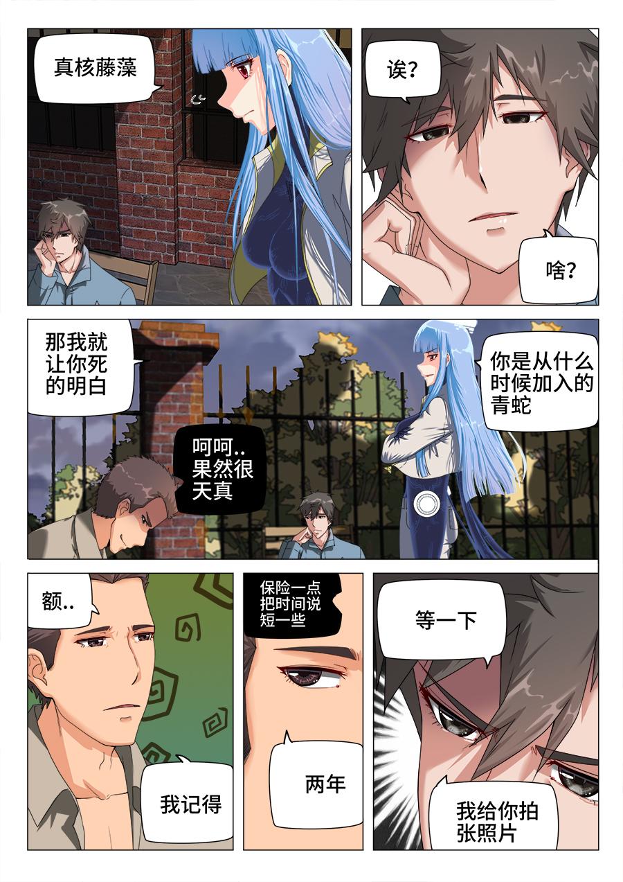 意料之外-第28话