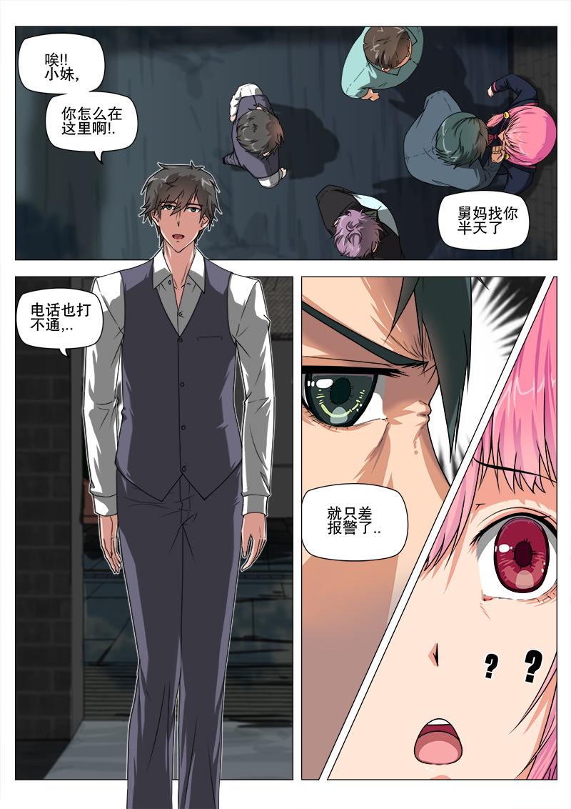 08先下手为强？-第6话