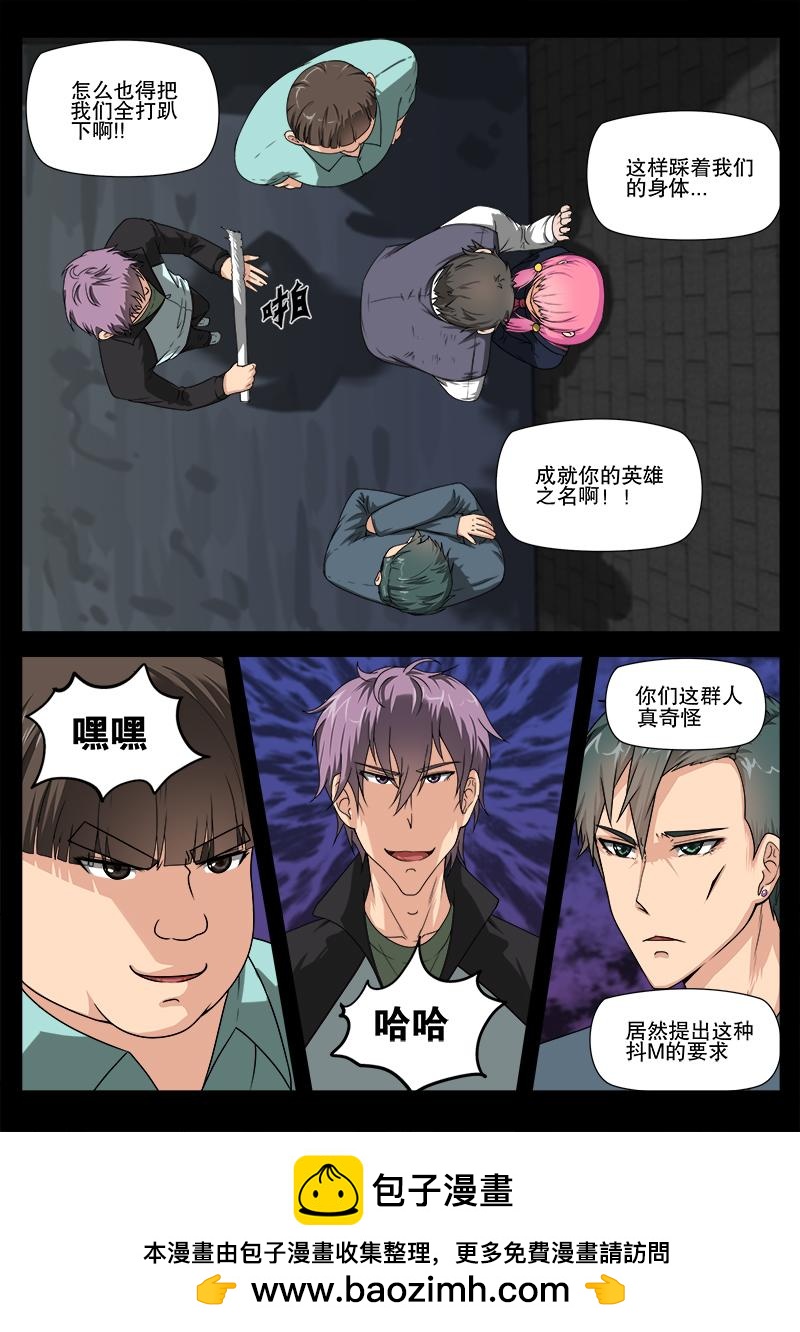 08先下手为强？-第6话