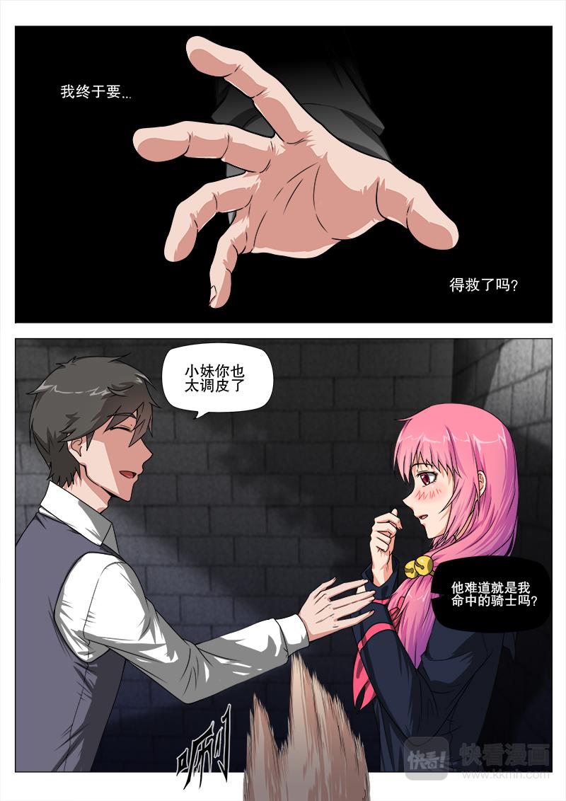 08先下手为强？-第6话