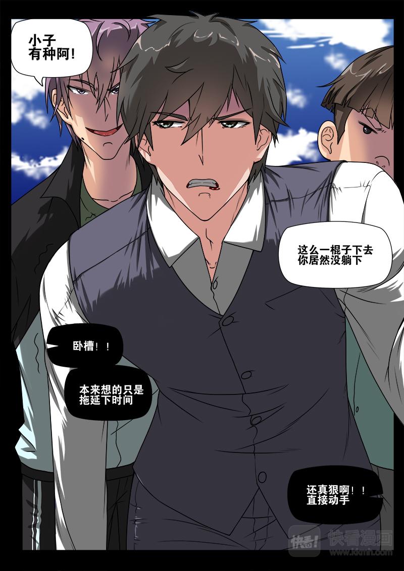 08先下手为强？-第6话