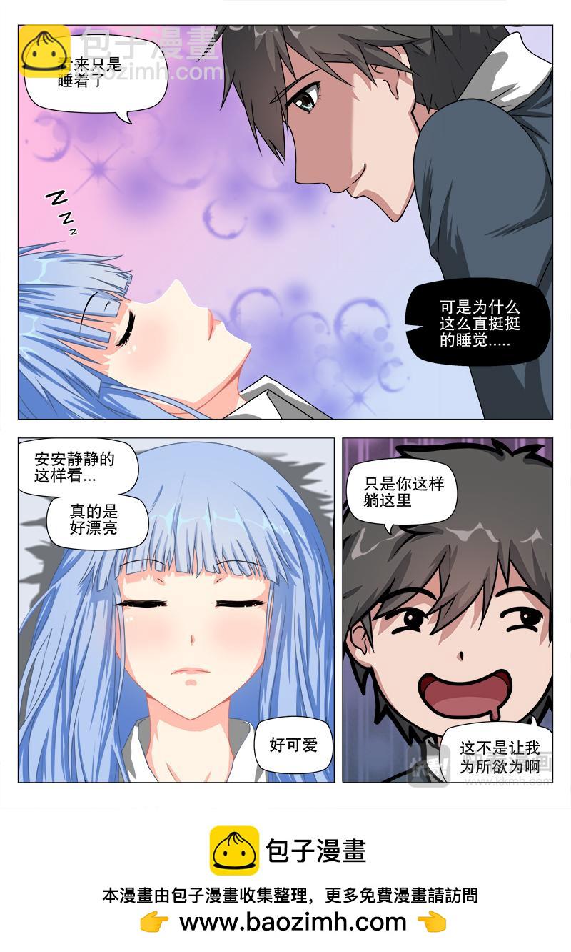 为所欲为-第8话