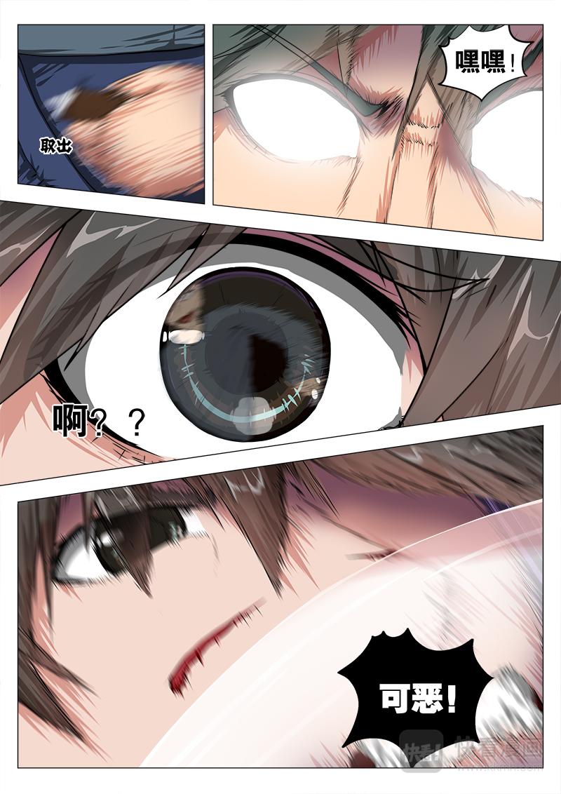 为所欲为-第8话