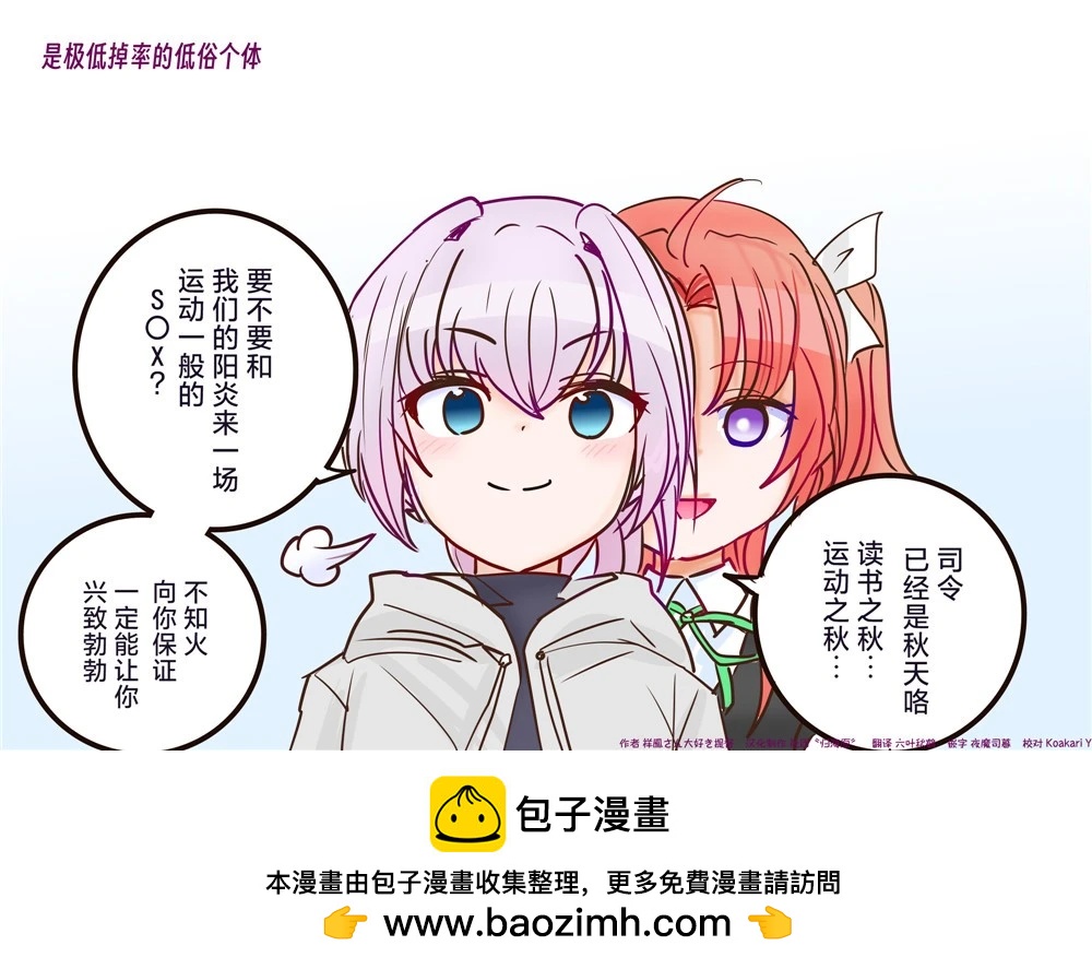 超喜歡祥鳳提督的艦娘漫畫 - 第194話 - 1