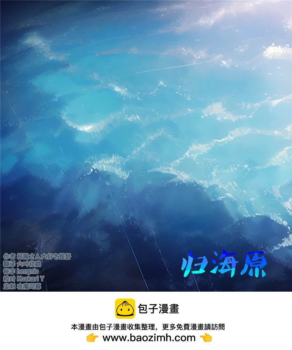 超喜歡祥鳳提督的艦娘漫畫 - 第210話 - 1