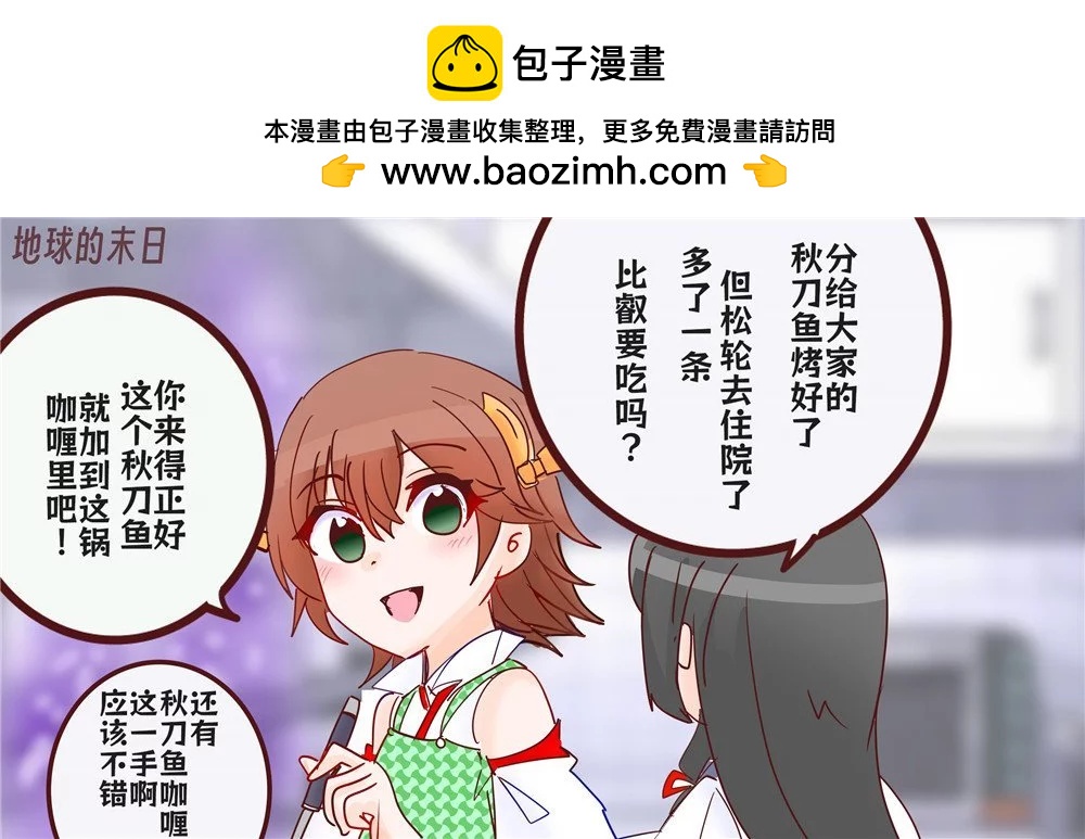 超喜歡祥鳳提督的艦娘漫畫 - 第212話 - 1