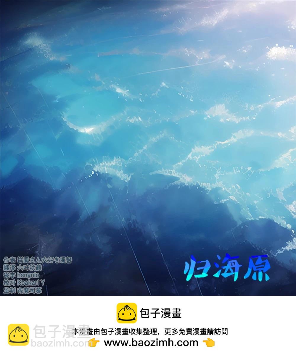 超喜歡祥鳳提督的艦娘漫畫 - 第216話 - 2