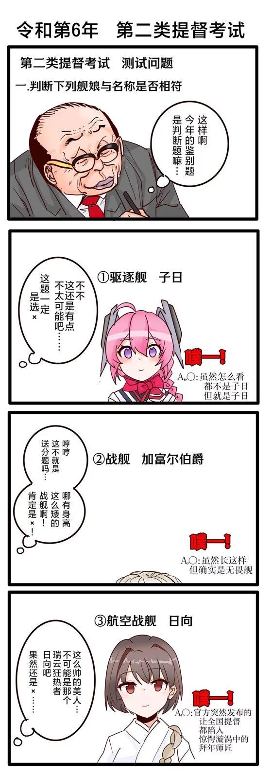 超喜欢祥凤提督的舰娘漫画 - 第252话 - 1