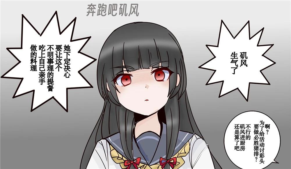 超喜歡祥鳳提督的艦娘漫畫 - 第292話 - 1