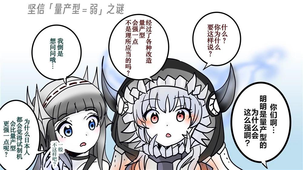 超喜歡祥鳳提督的艦娘漫畫 - 第304話 - 1