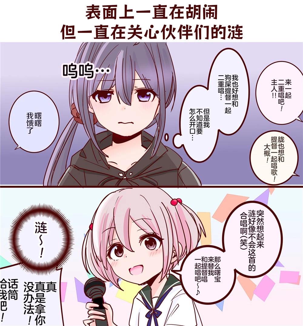 超喜歡祥鳳提督的艦娘漫畫 - 第338話 - 1