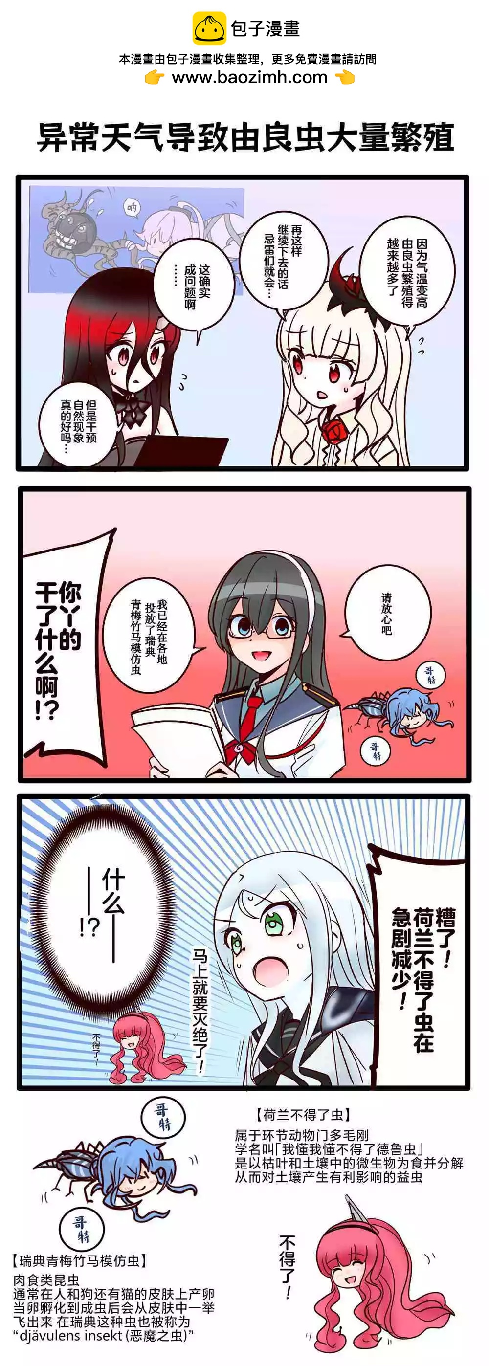 超喜歡祥鳳提督的艦娘漫畫 - 第350話 - 1