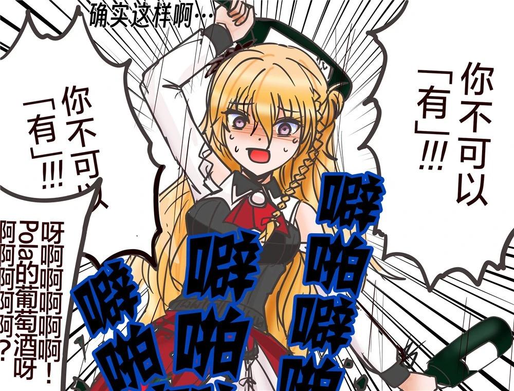 超喜歡祥鳳提督的艦娘漫畫 - 第362話 - 1