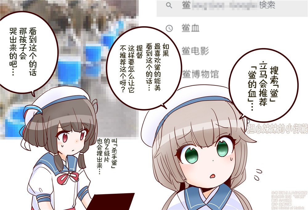 超喜歡祥鳳提督的艦娘漫畫 - 第94話 - 1