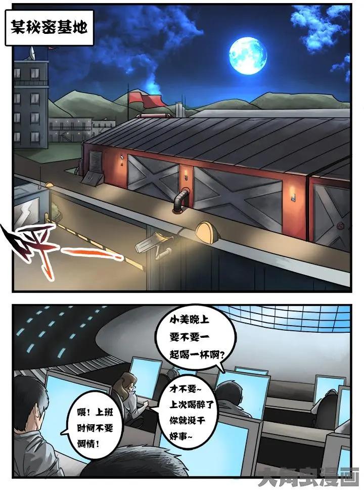 10第二章：（1）-第10话