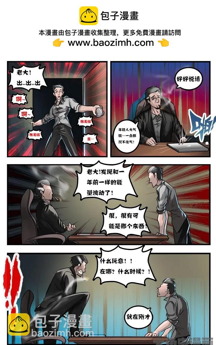 10第二章：（1）-第10话