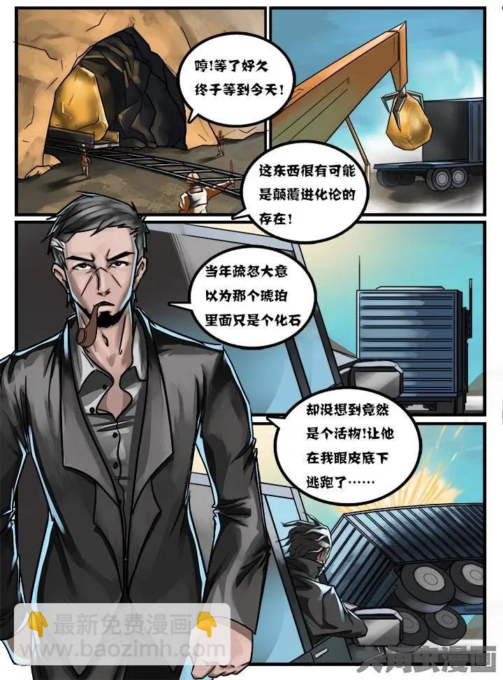 10第二章：（1）-第10话