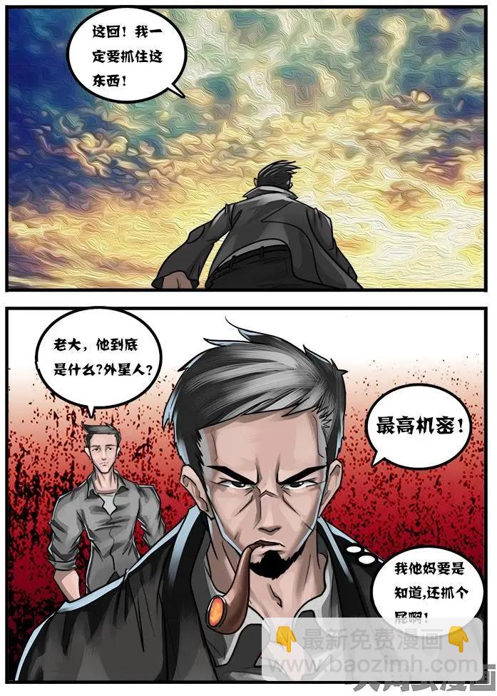 10第二章：（1）-第10话