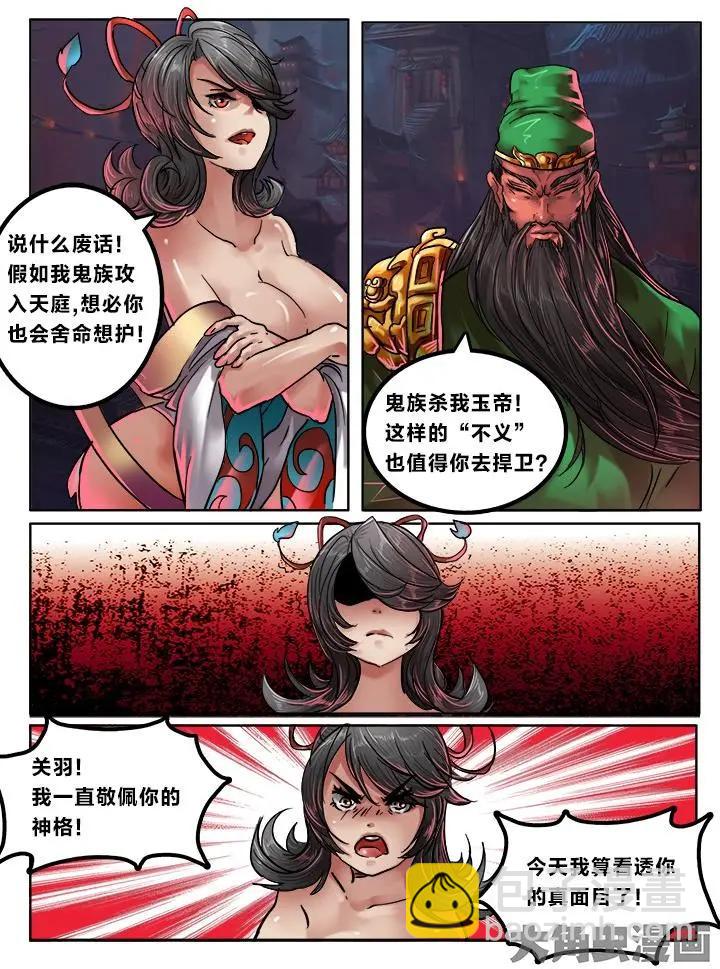 101第十八章：（6）-第100话