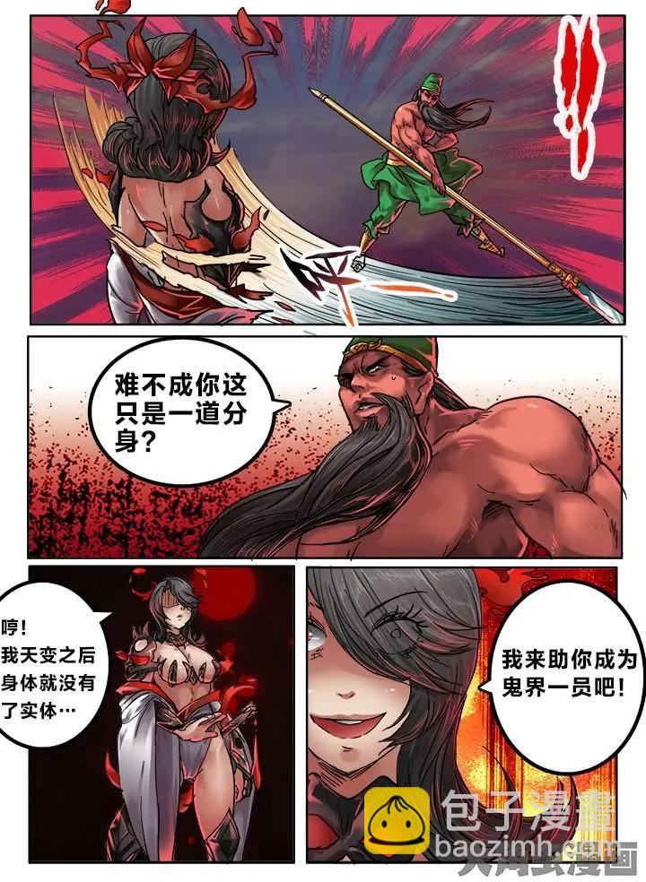 103第十八章：（8）-第102话