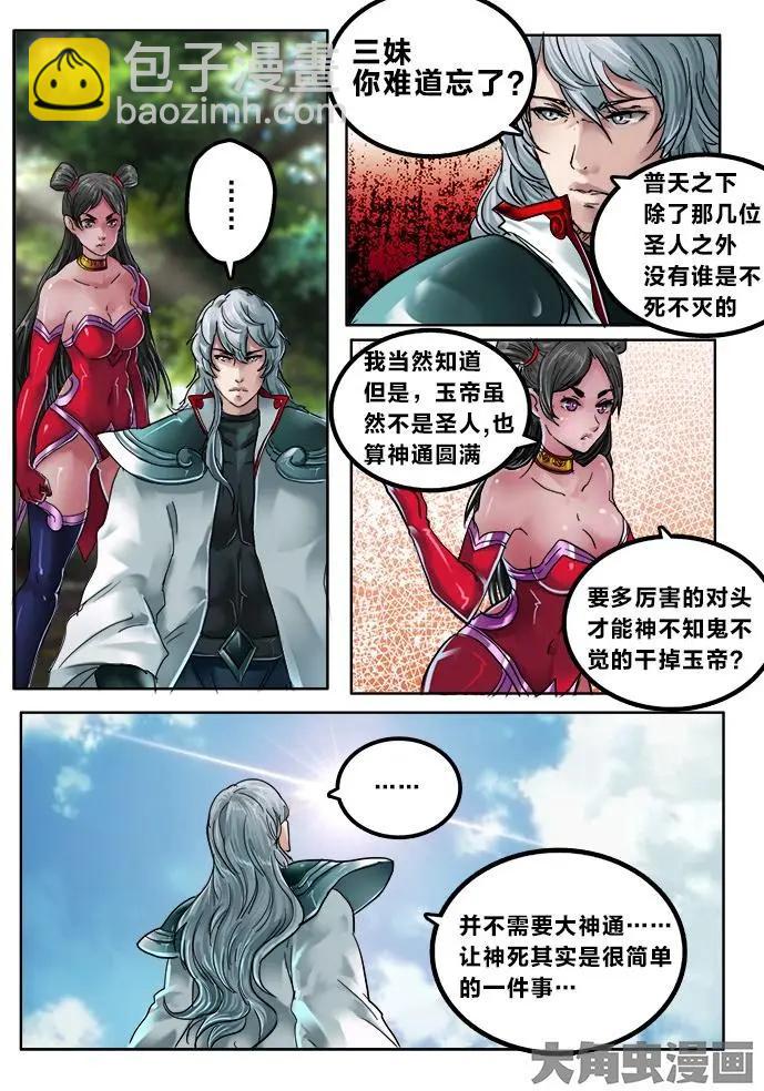 105第十九章：（1）-第104话