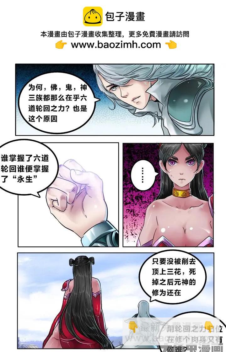 105第十九章：（1）-第104话